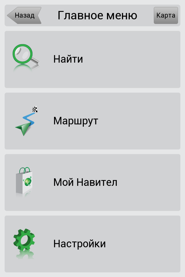 Скачать Navitel 7 crack - картинка 3